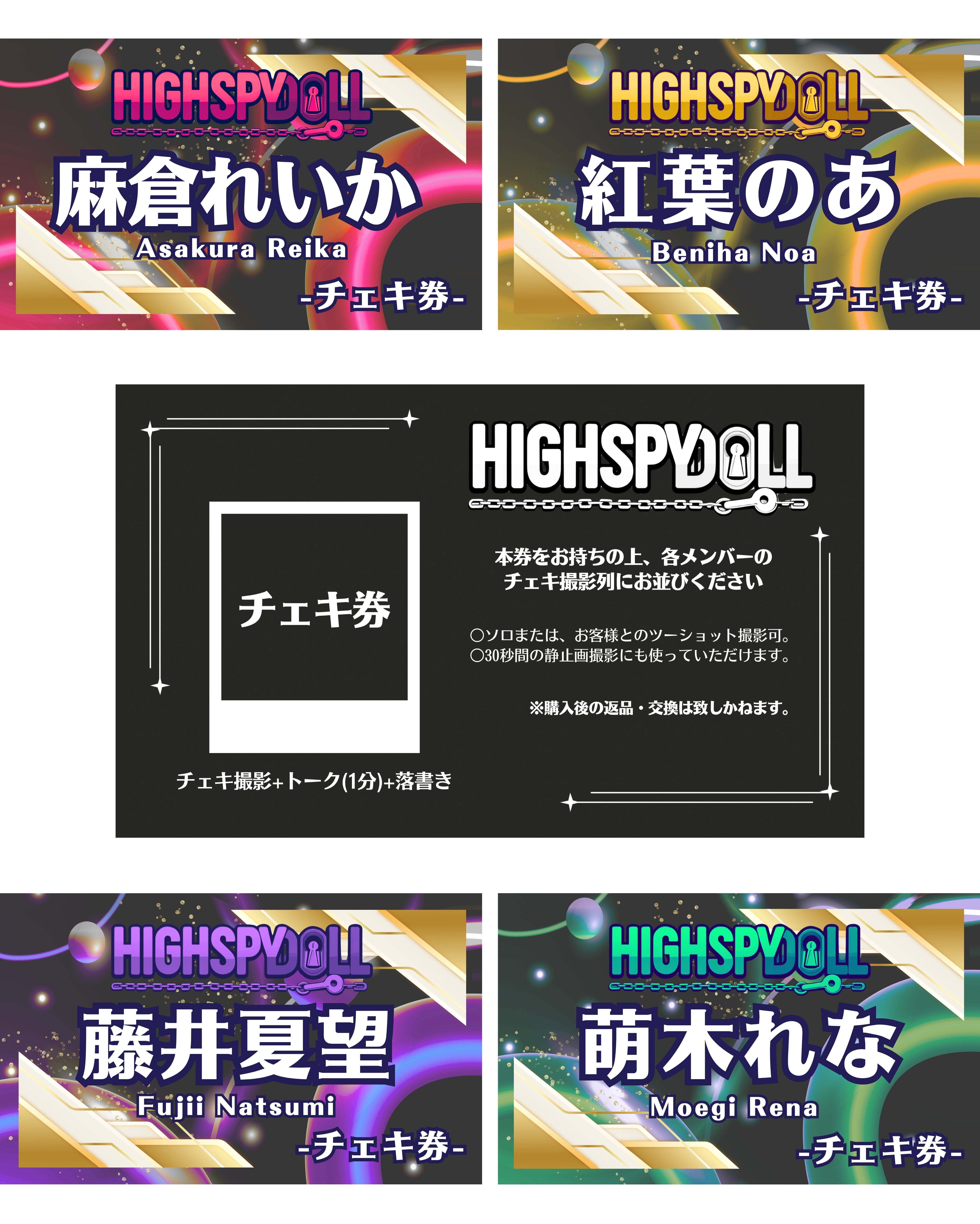 チェキ券(手渡し用) | Pay ID