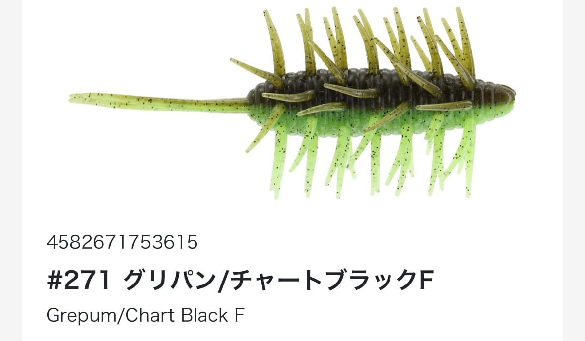 コイケシュリンプ | TRIBE NETSTORE