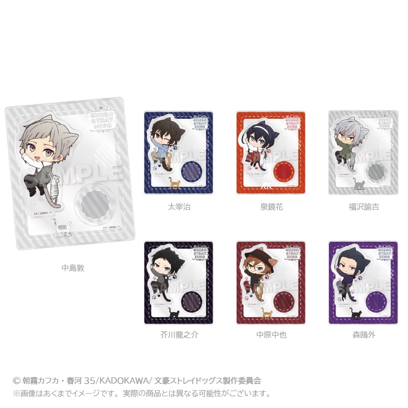 文豪ストレイドッグス」アクリルスタンド ひっつきにゃんver