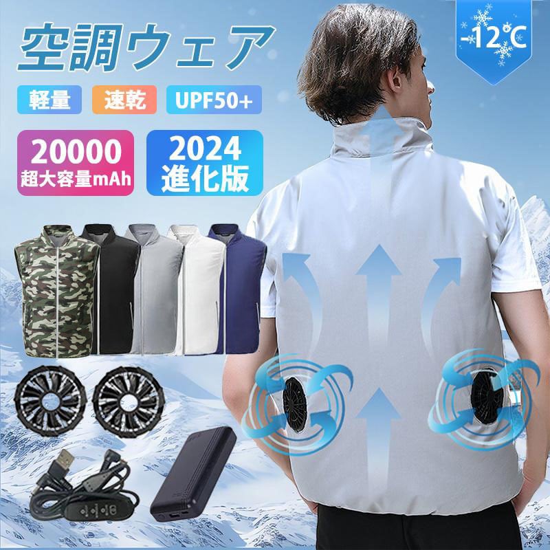 2025年 ワークマン PROモデル ペルチェベスト クールベスト バッテリー