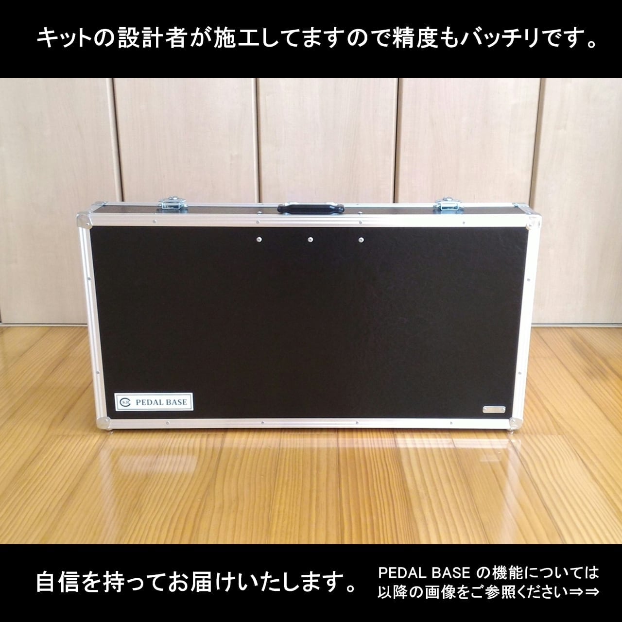 アルモア PS-0C PEDAL BASE 内蔵型 / ARMOR PS-0C with built-in PEDAL