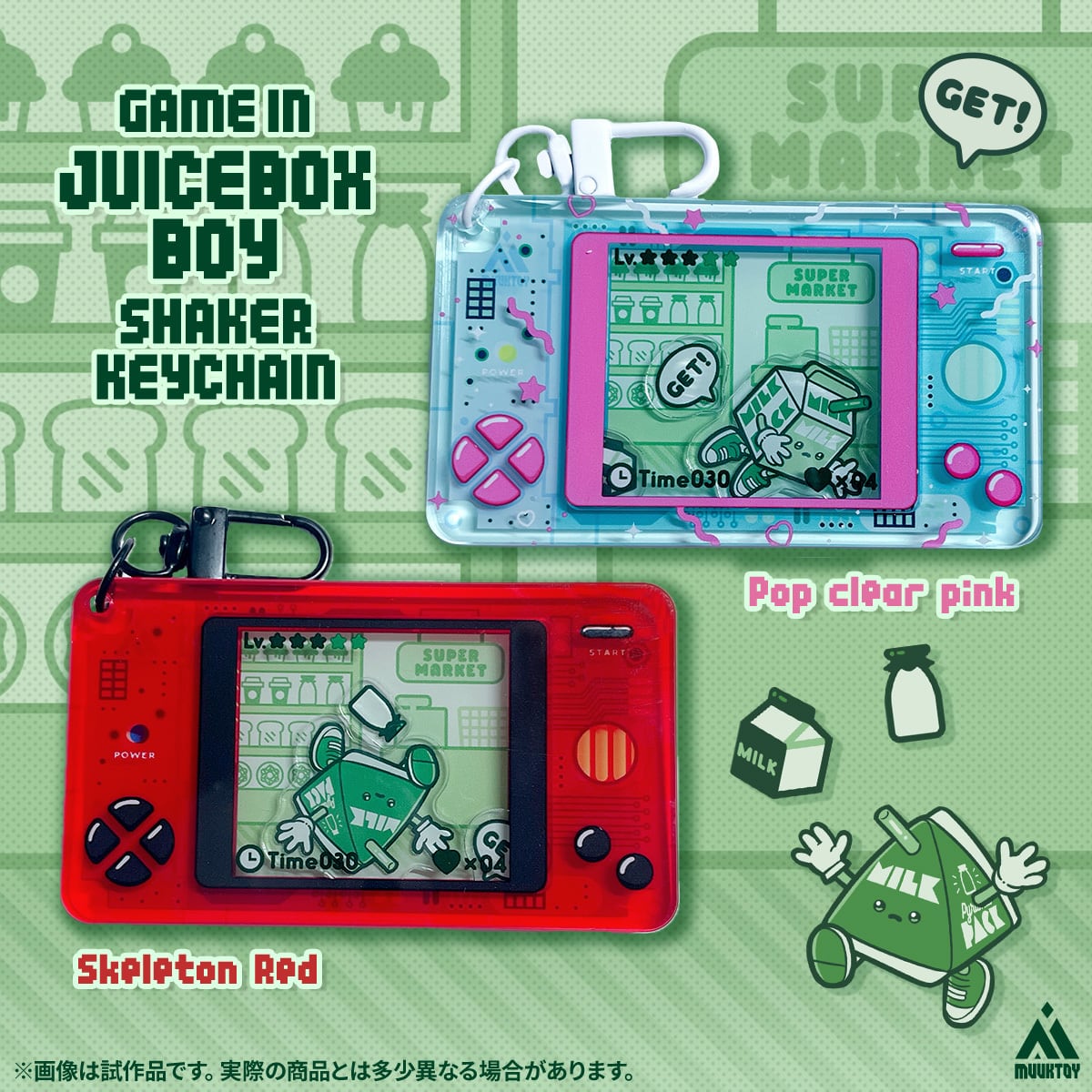 レトロ携帯ゲーム機風 シャカシャカアクキー ジュースボックスボーイ