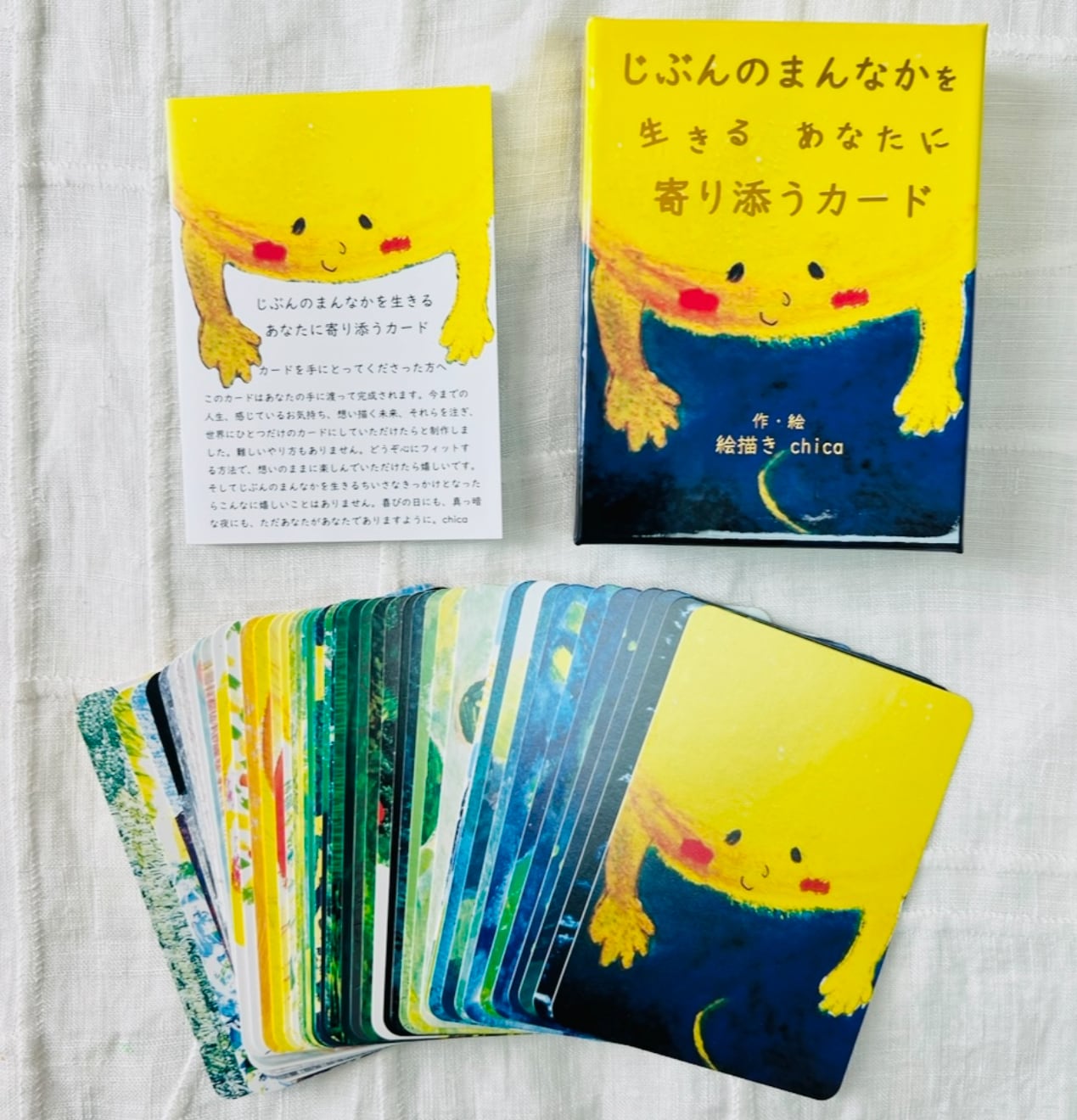 寄り添うカード】- じぶんのまんなかを生きる あなたに寄り添うカード