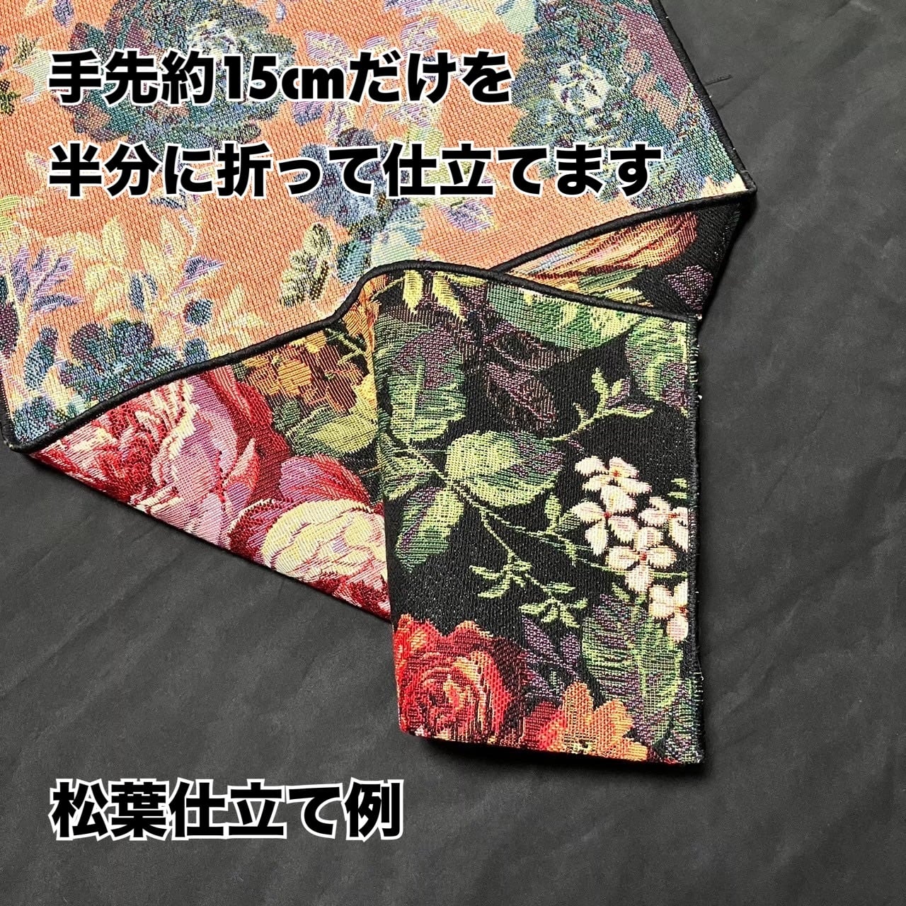 お仕立て】八寸名古屋帯・手かがり（手縫い） | sanshoan