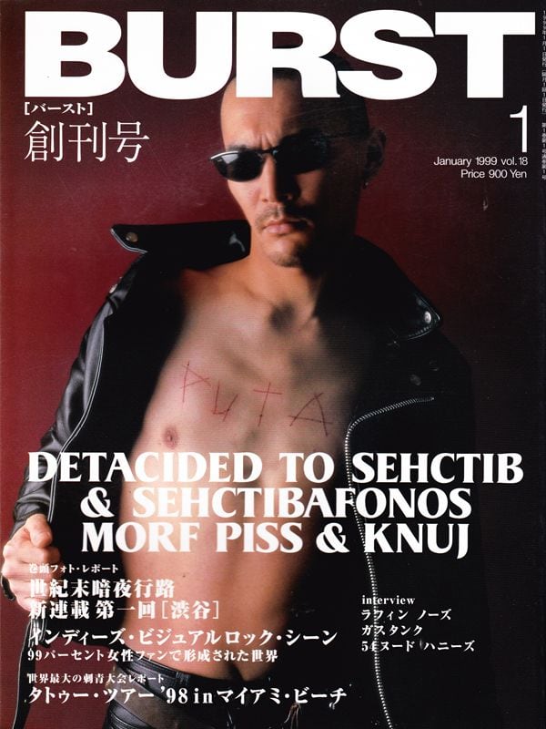 BURST バースト 018 | magnif