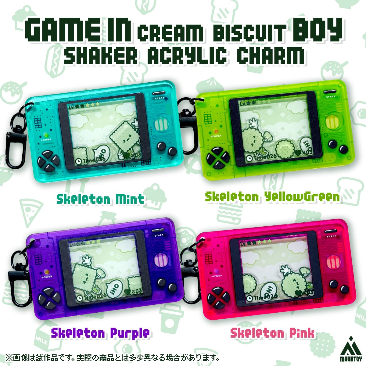 レトロ携帯ゲーム機風 シャカシャカアクキー クリームビスケットボーイ