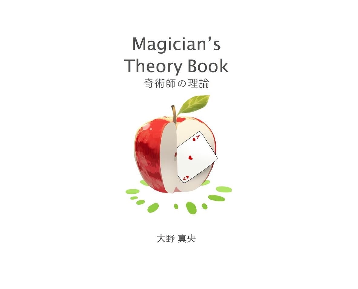 Magician's Theory Book ～奇術師の理論～ | Macomical Shop