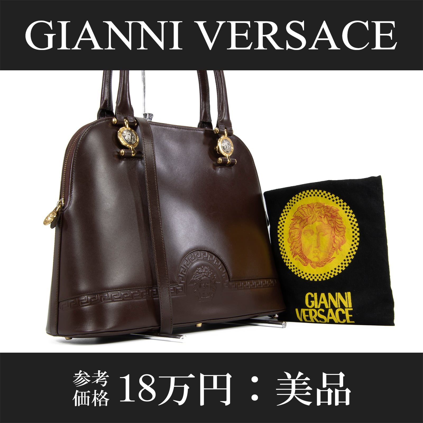 本物 送料無料 ジャンニヴェルサーチェ 2WAYショルダーバッグ