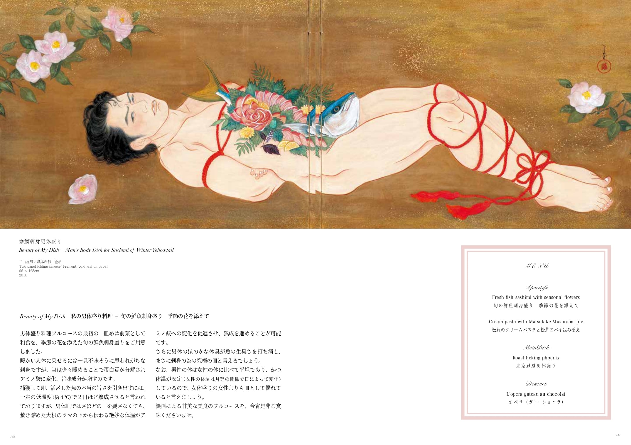 木村了子作品集「楽園」 | KYOTOba