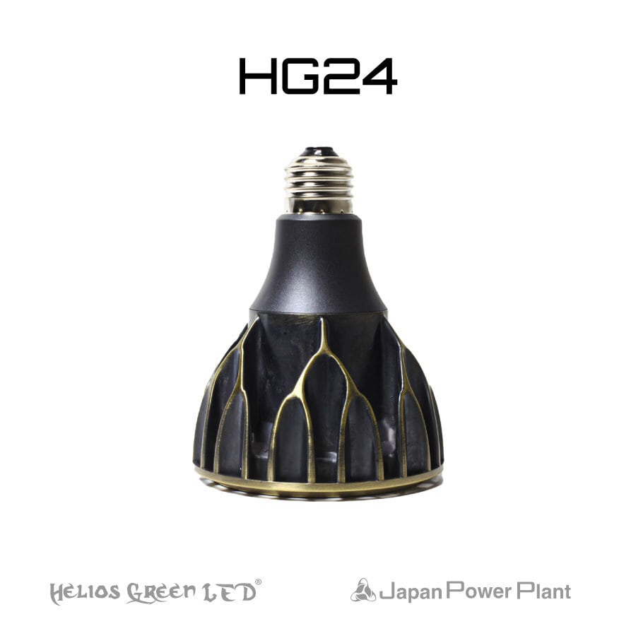 Helios Green LED HG24 Black （スポット型植物育成ライト） ※広角