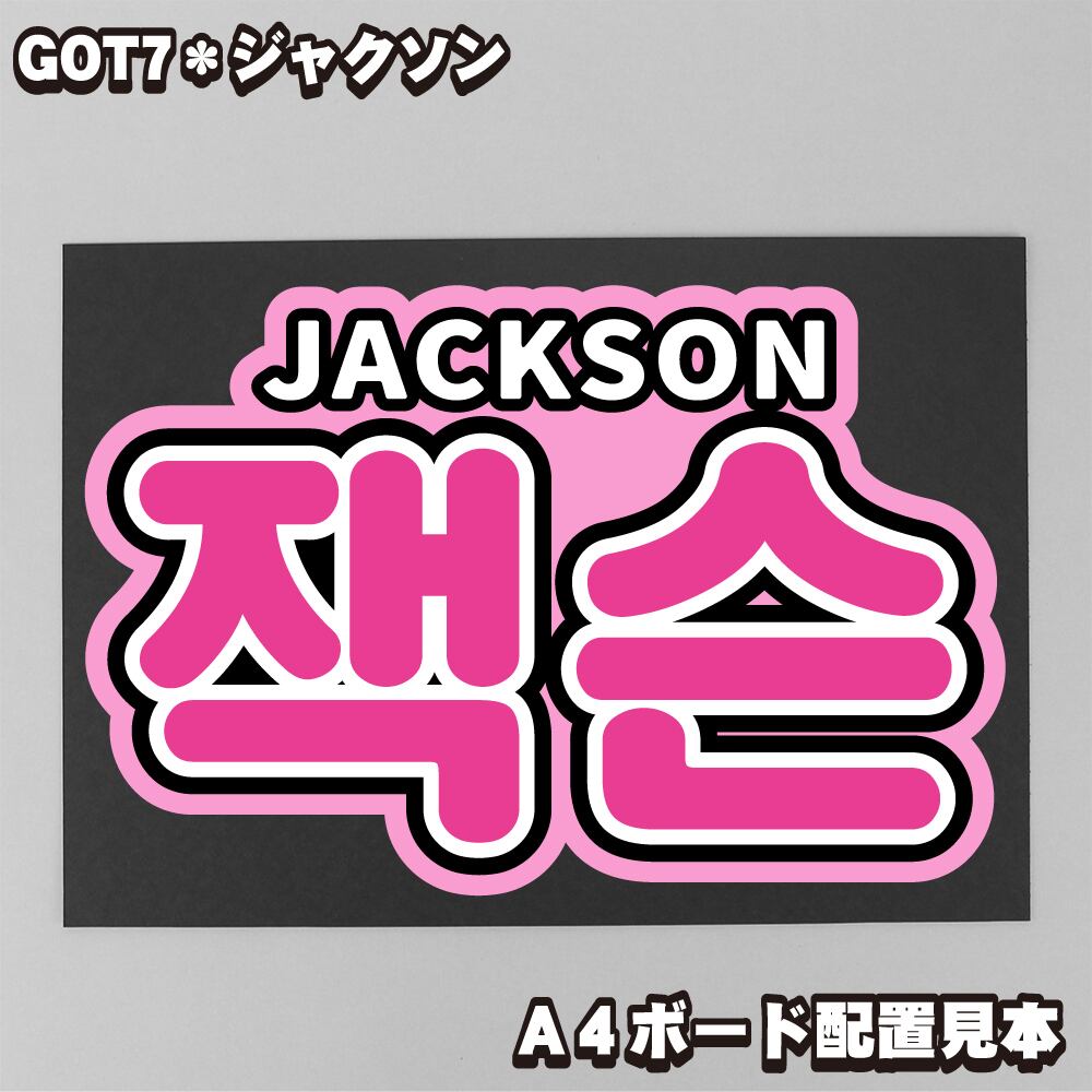 只今待ちなし！】ボード うちわ文字オーダー受け付け中！！ 只今待ち