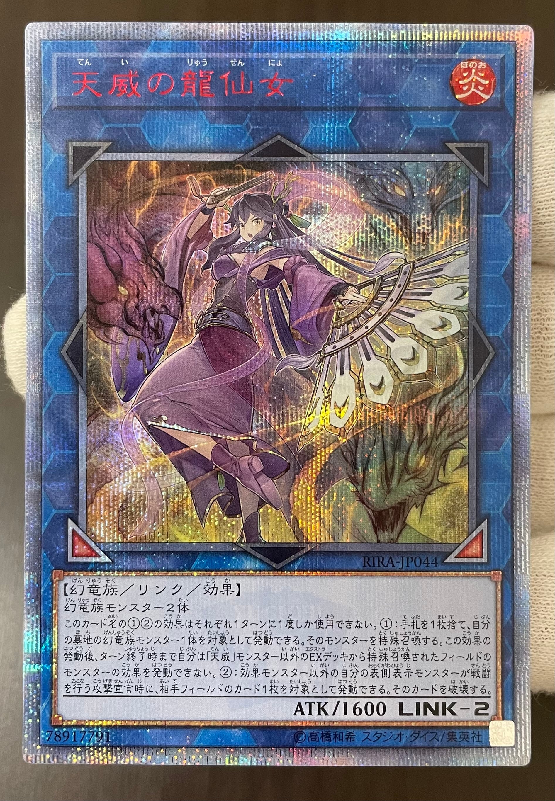 B＋ランク】儚無みずき(PSA10 20thシークレットレア) 遊戯王 | カード