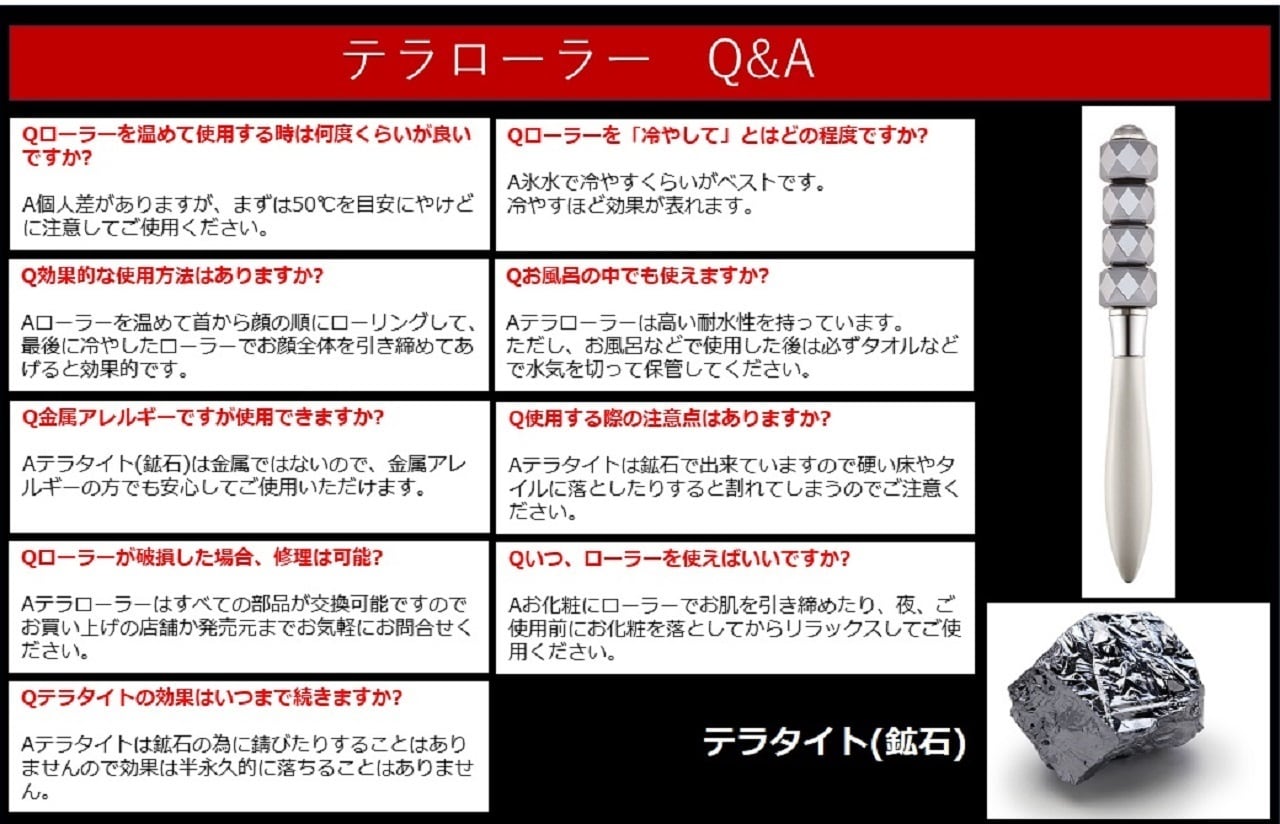 TERA ROLLER μ（テラローラー ミュー） | イスタンブール