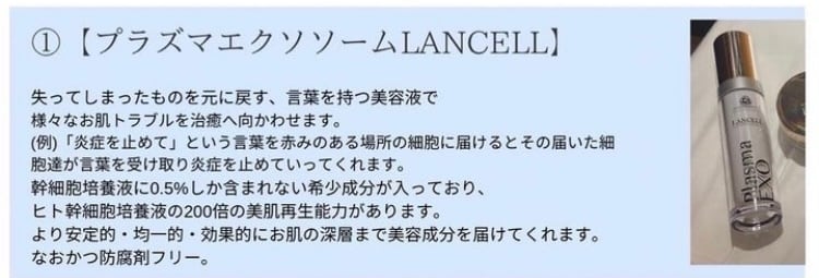 プラズマエクソソーム ランセル (カウンセリング商品) | Dalia branca