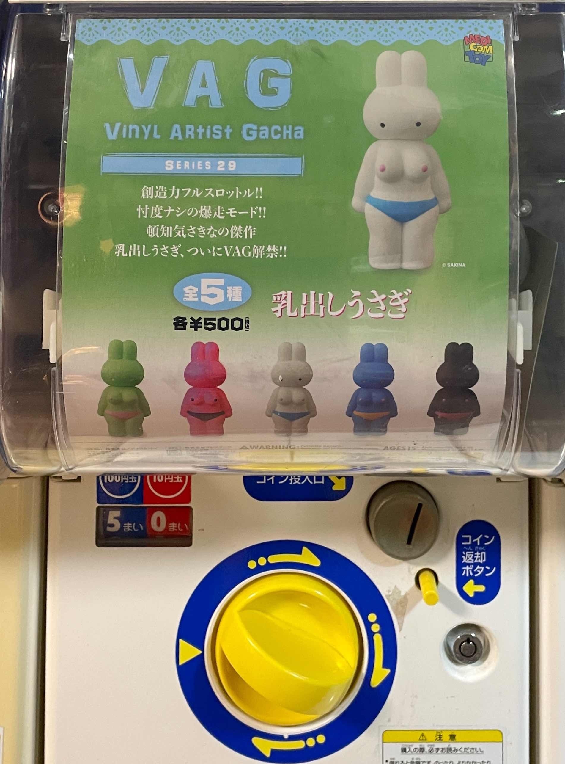 頓知気さきな】乳出しうさぎ 5個SET【VAG SERIES29】 | 大怪店WEB