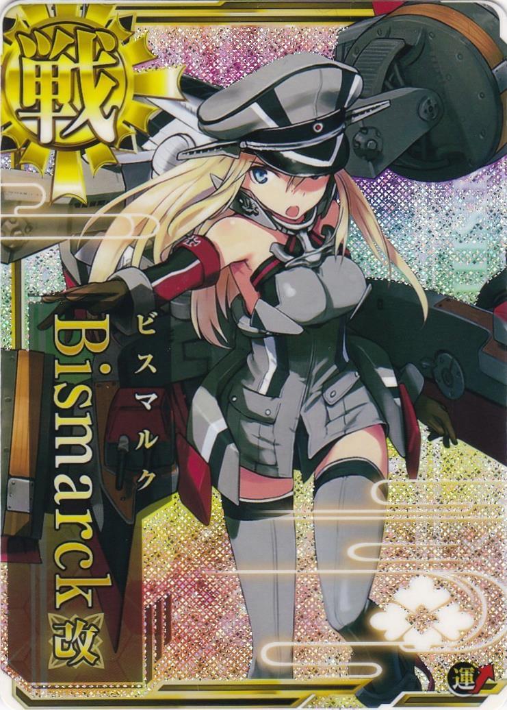 艦これアーケード 榛名改二 【中破】 | 静屋