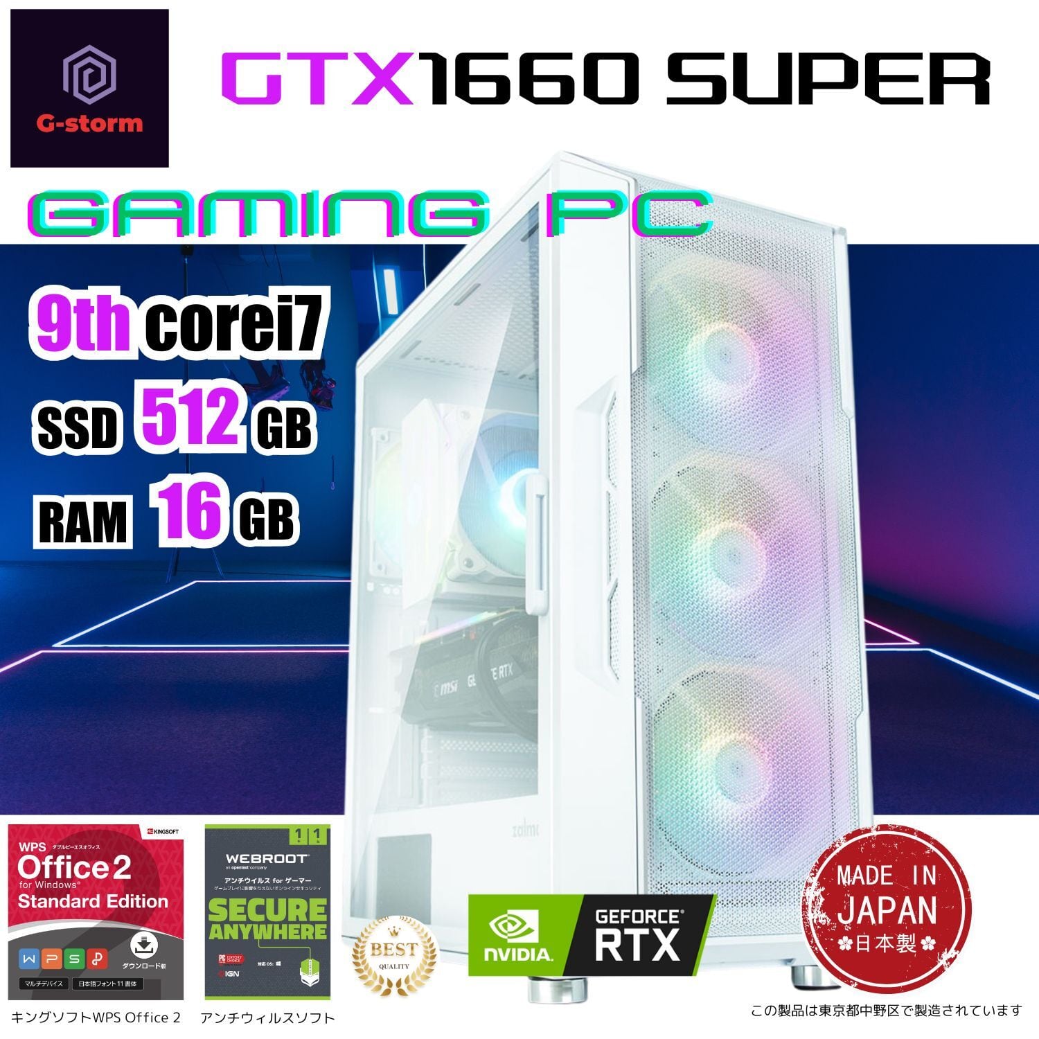 ケースが選べる！ゲーミングPC エントリーモデル デスクトップPC