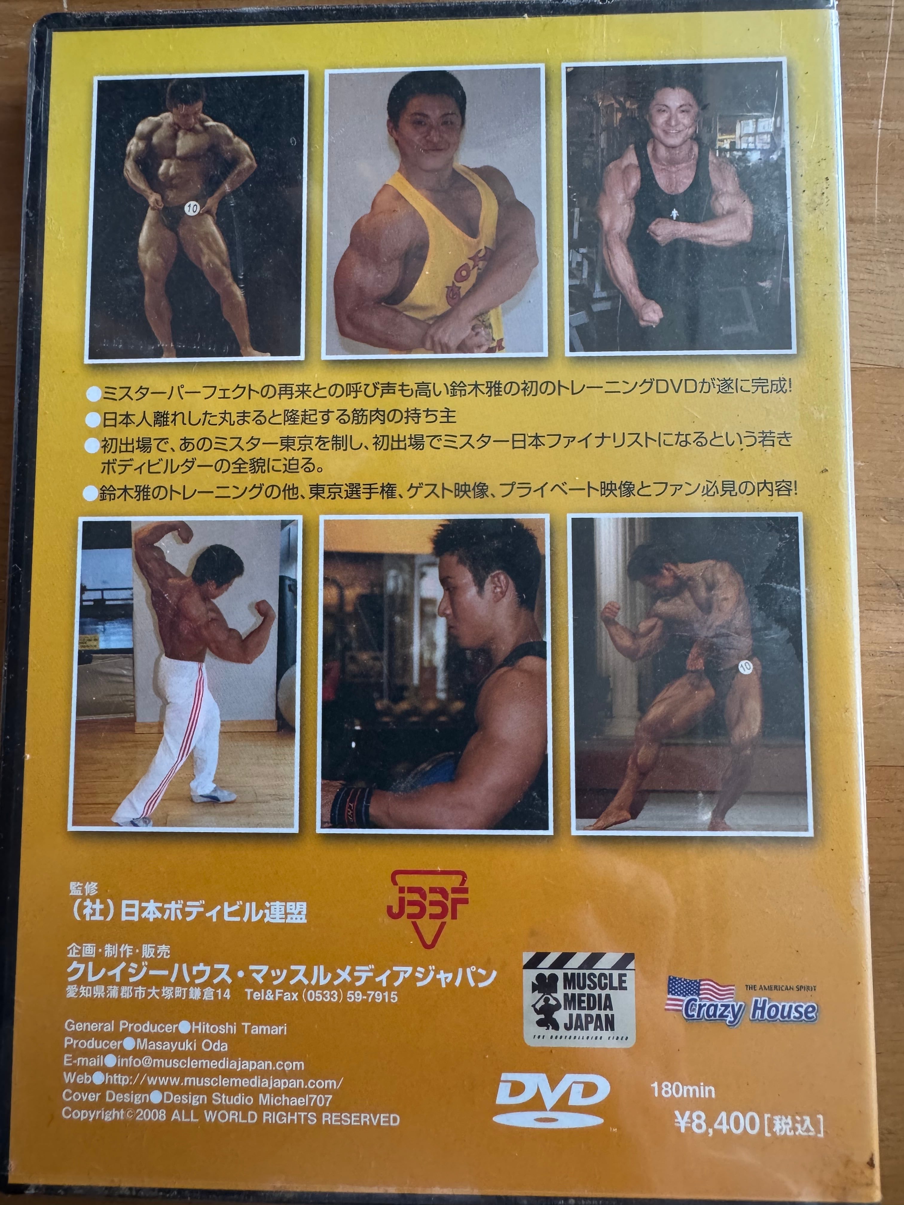鈴木雅 トレーニングDVD | MMJ公式アウトレットストア