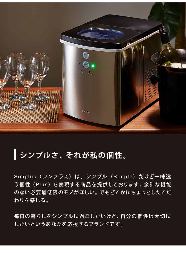 simplus シンプラス 家庭用製氷機 SP-CED01 シルバー | simplus シン