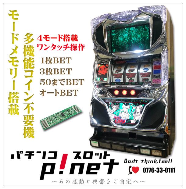 5.9号機ディスクアップ(緑パネル) 実機 引き取り限定 5.9号機ディスク