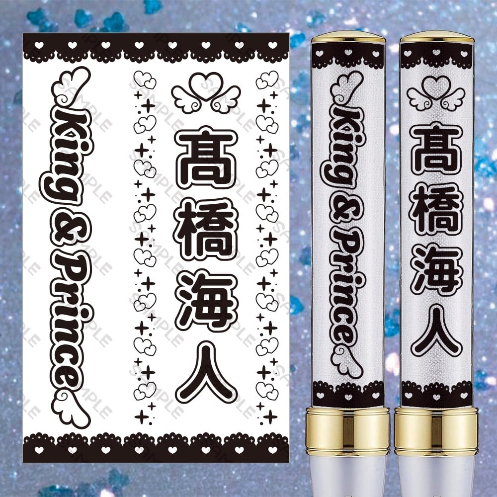 るす様⑅キンブレシート オーダー/17 るす様⑅キンブレシート オーダー/17