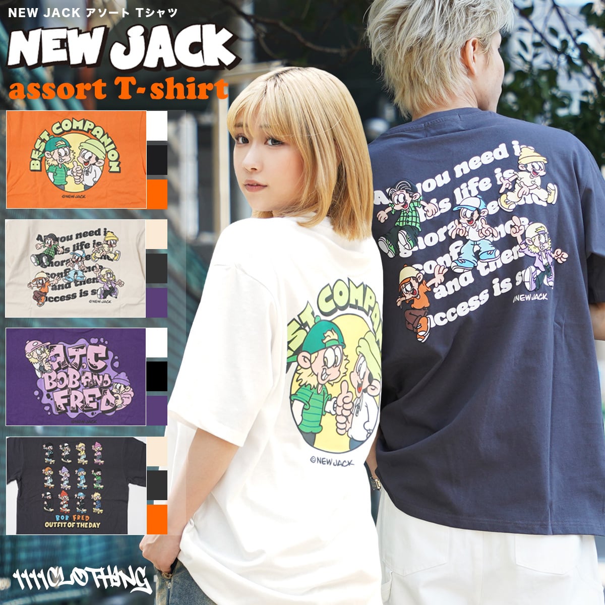 ◇NEW JACK アソート Tシャツ◇gt-nj202402 | 1111clothing / ワン