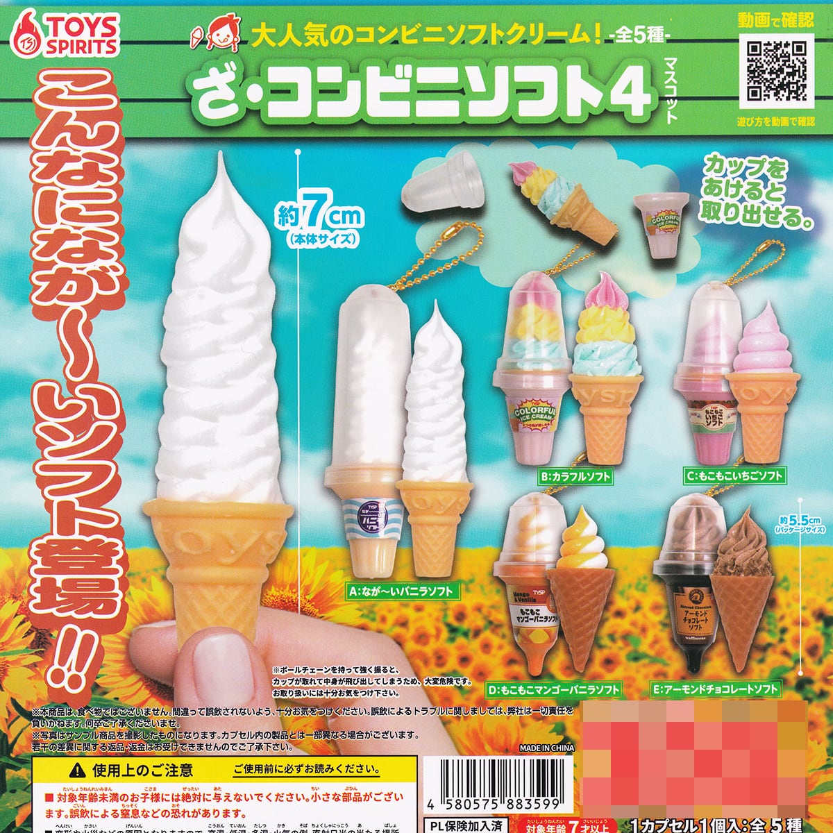 SANDEN アイスクリームメーカー スタンド型 SANDEN アイスクリーム