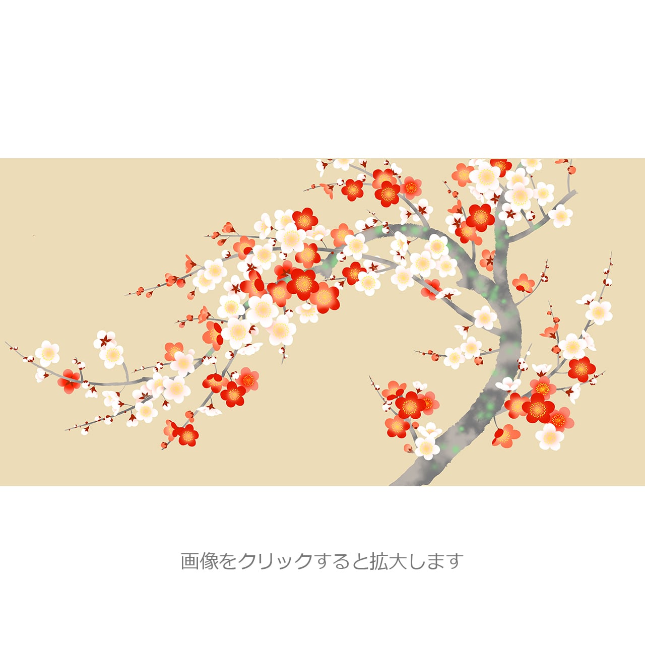 紅白 梅 A・番号R-19 | 襖紙・ふすま紙「和風を極める・オリジナル