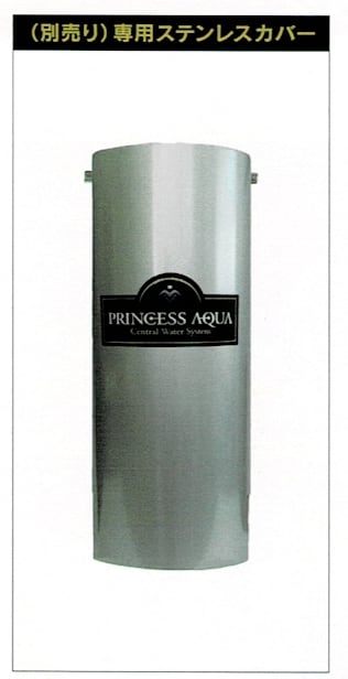 オール浄水システム 「プリンセスアクア」 PA-400 専用 ステンレス