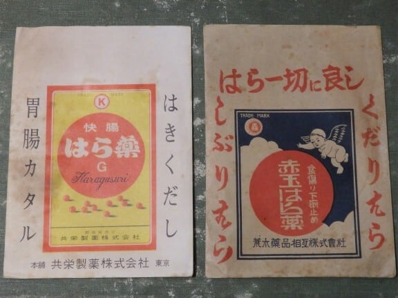 昭和のお薬袋 いろいろ | ヒカウキ古道具商會 ーふるきよきもの