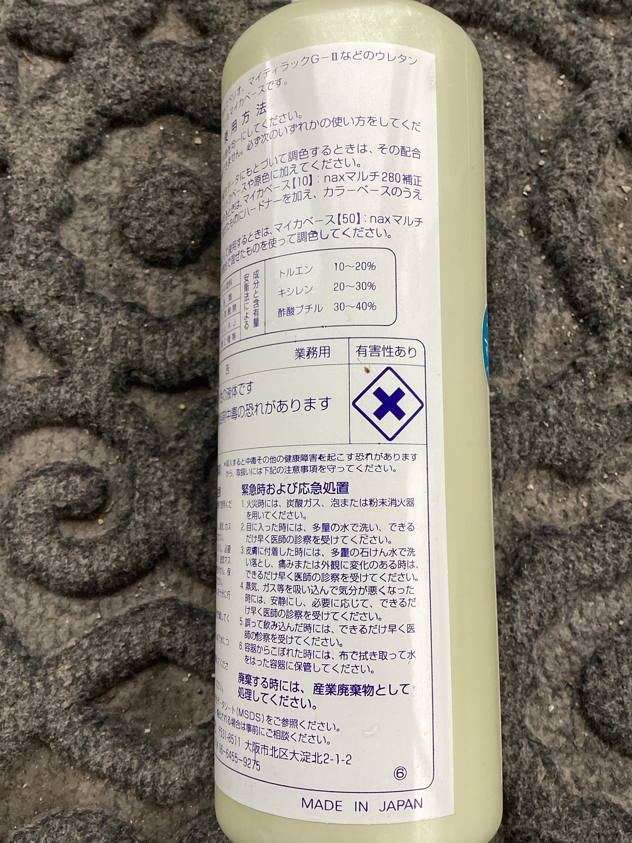 日本ペイント nax マルチ パールマイカベース （090 ネオマイカ