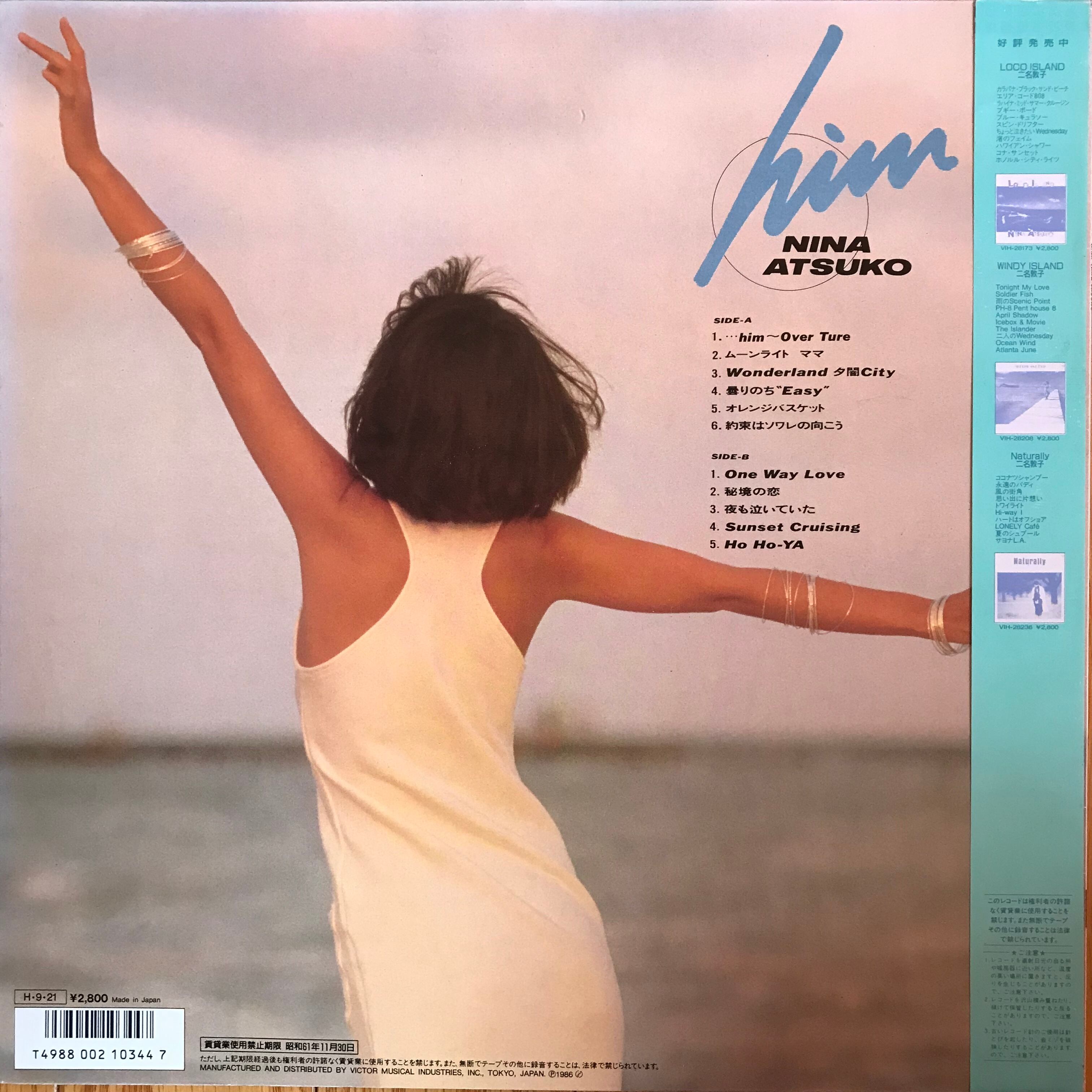 二名敦子 / him | PASSTIME RECORDS / パスタイム レコード