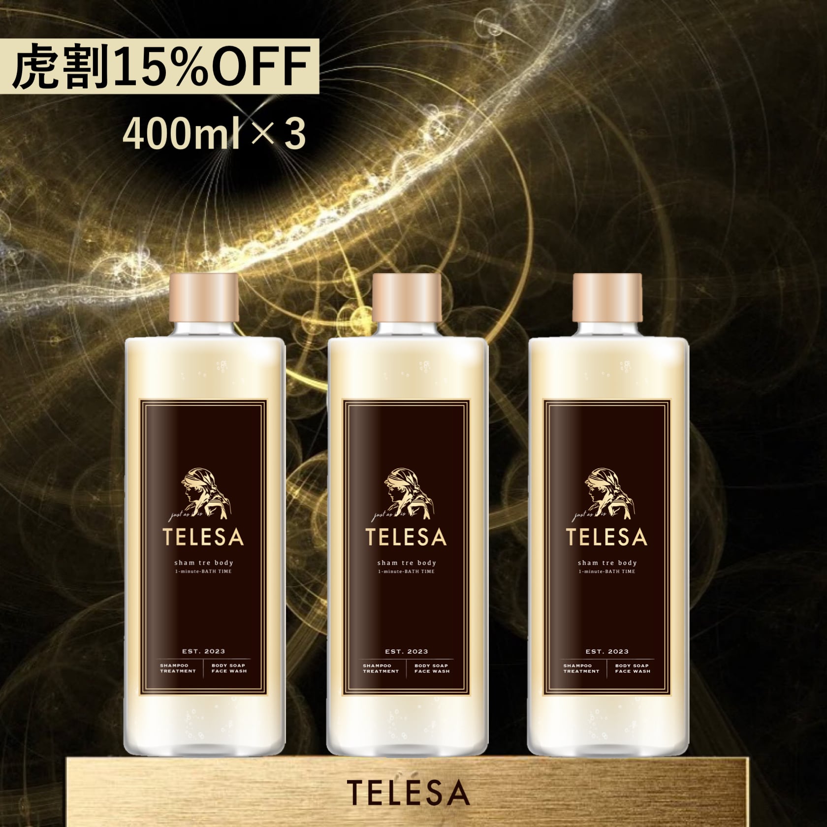 Sham Tre Body400ml×3 | TELESA