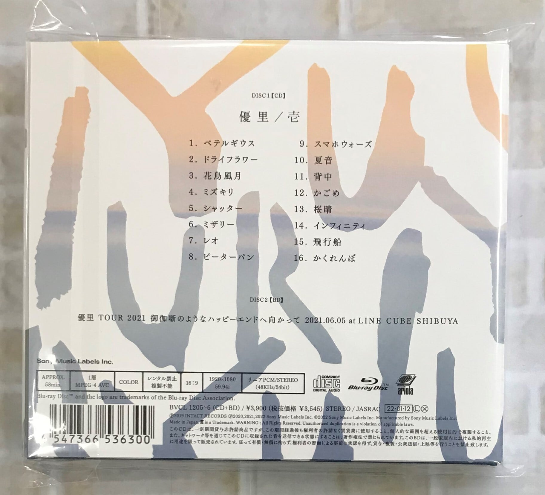 優里 / 壱 / 初回生産限定盤C (CD+Blu-ray) | 最北のCDショップ フナヤマ