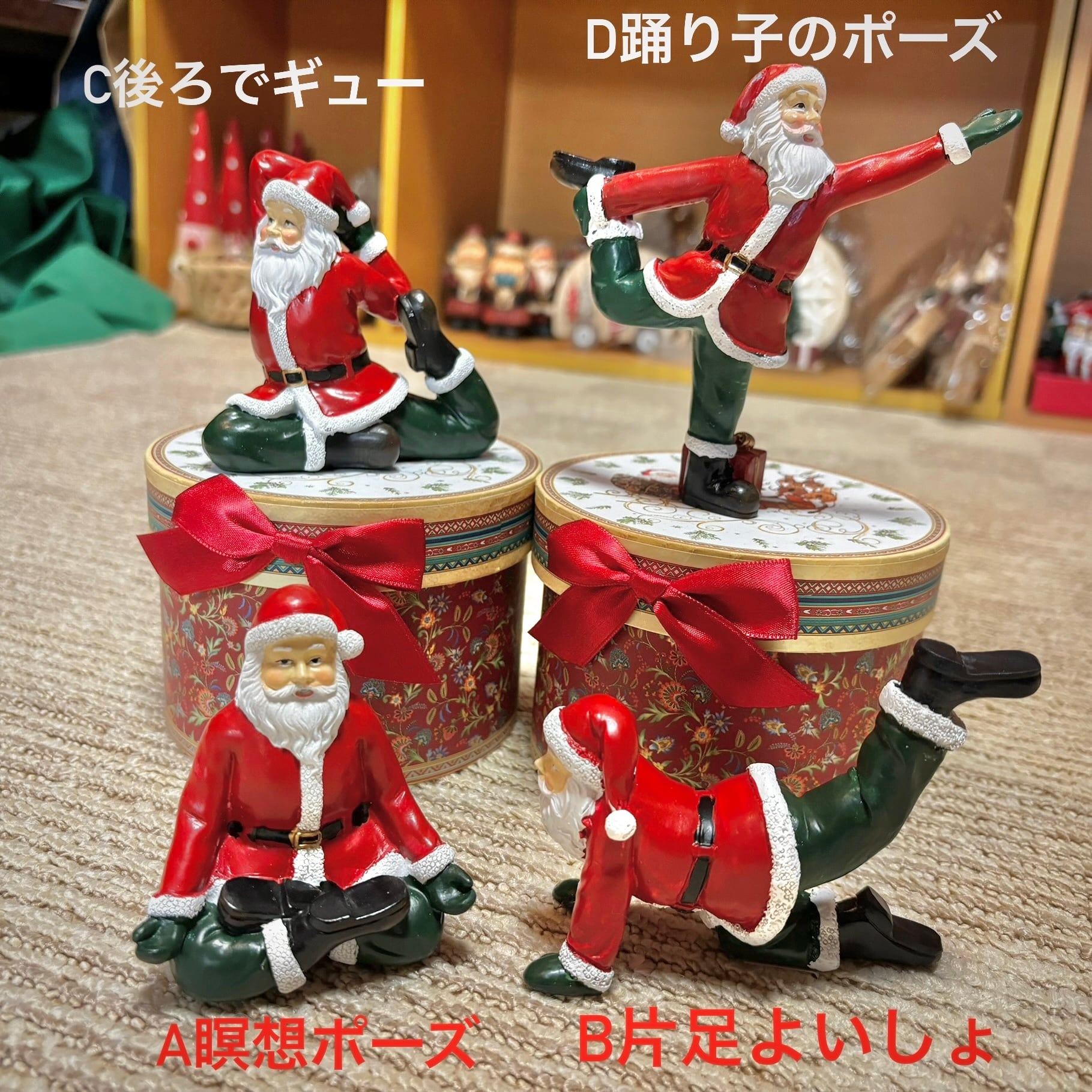 ヨガサンタ サンタクロース ストレッチ 瞑想 クリスマス雑貨