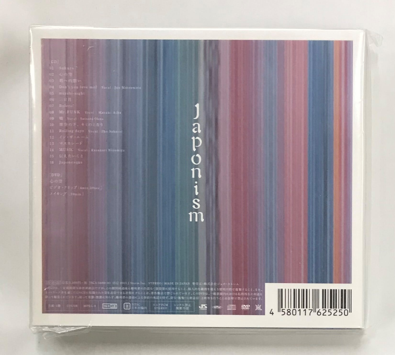 嵐/Japonism/初回限定盤(CD+DVD) | 最北のCDショップ フナヤマ