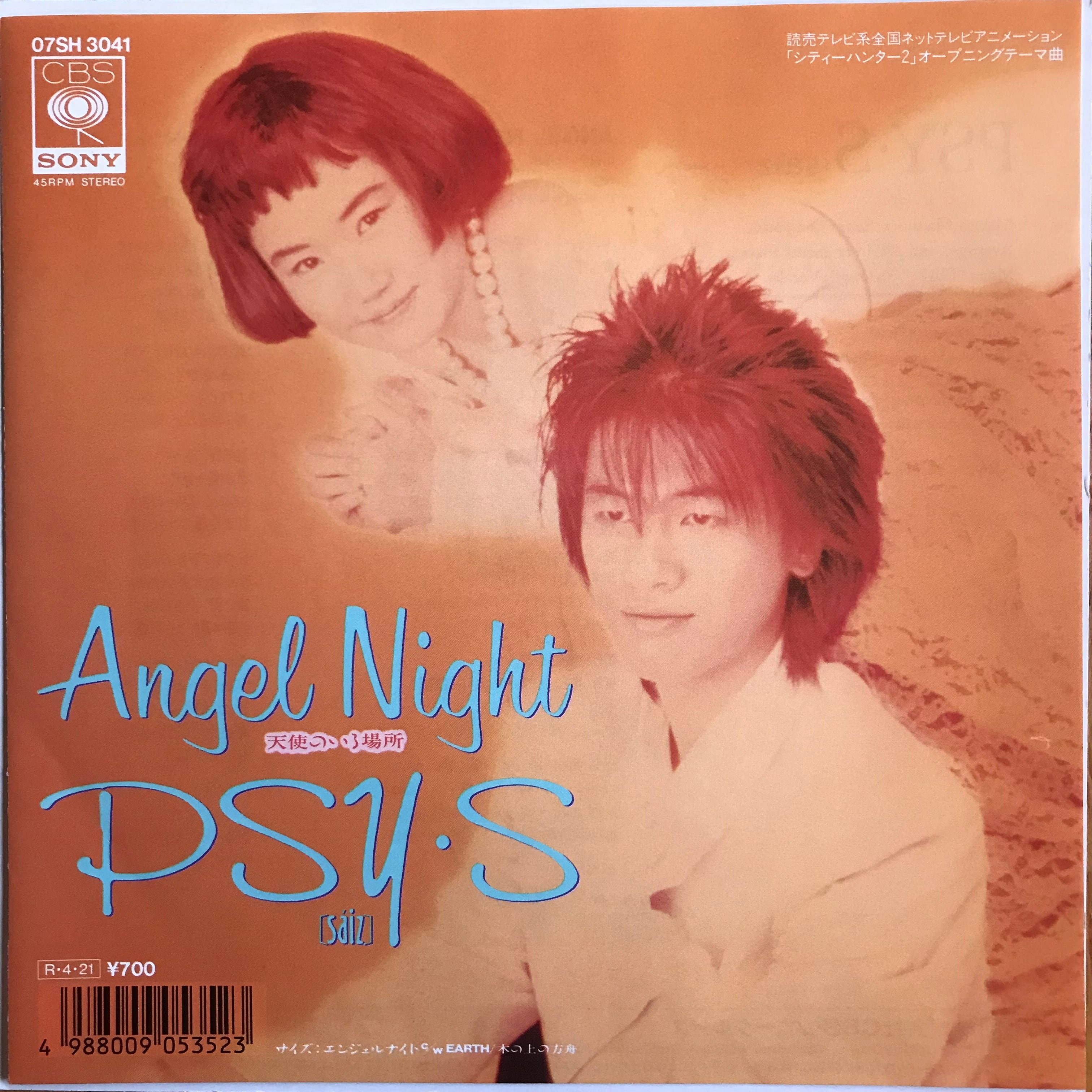 PSY・S TWO HEARTS Angel Night シティハンター 新品 PSY・S TWO