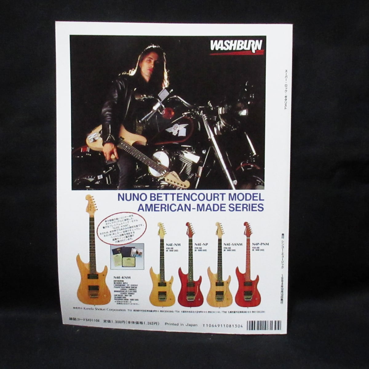 USED】スーパーロック・ギタリスト | ROCK ECHOES