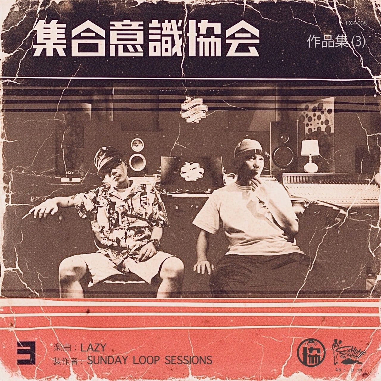 HIPHOP/R&B | EXHUME EXHUME VINYL STORE