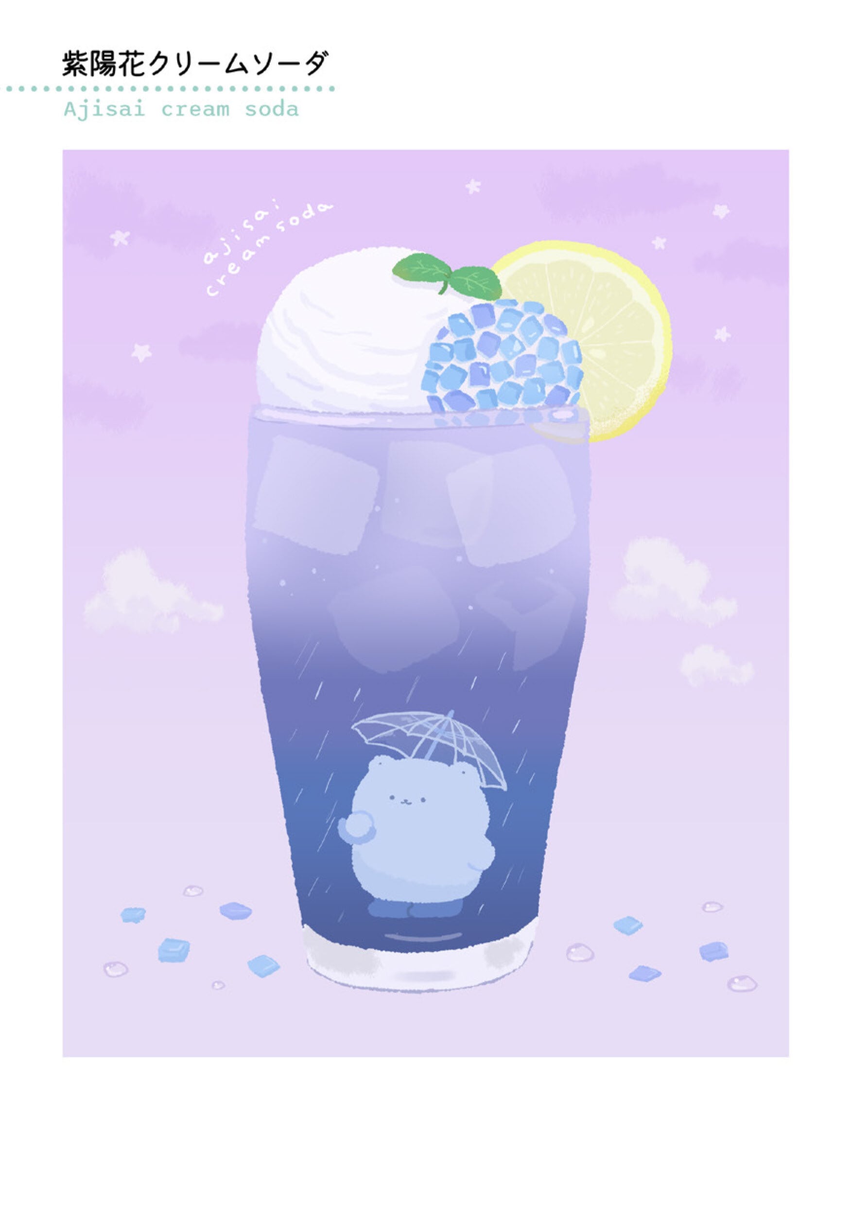 もちくまといっしょ ／ もなかもち | Arquet