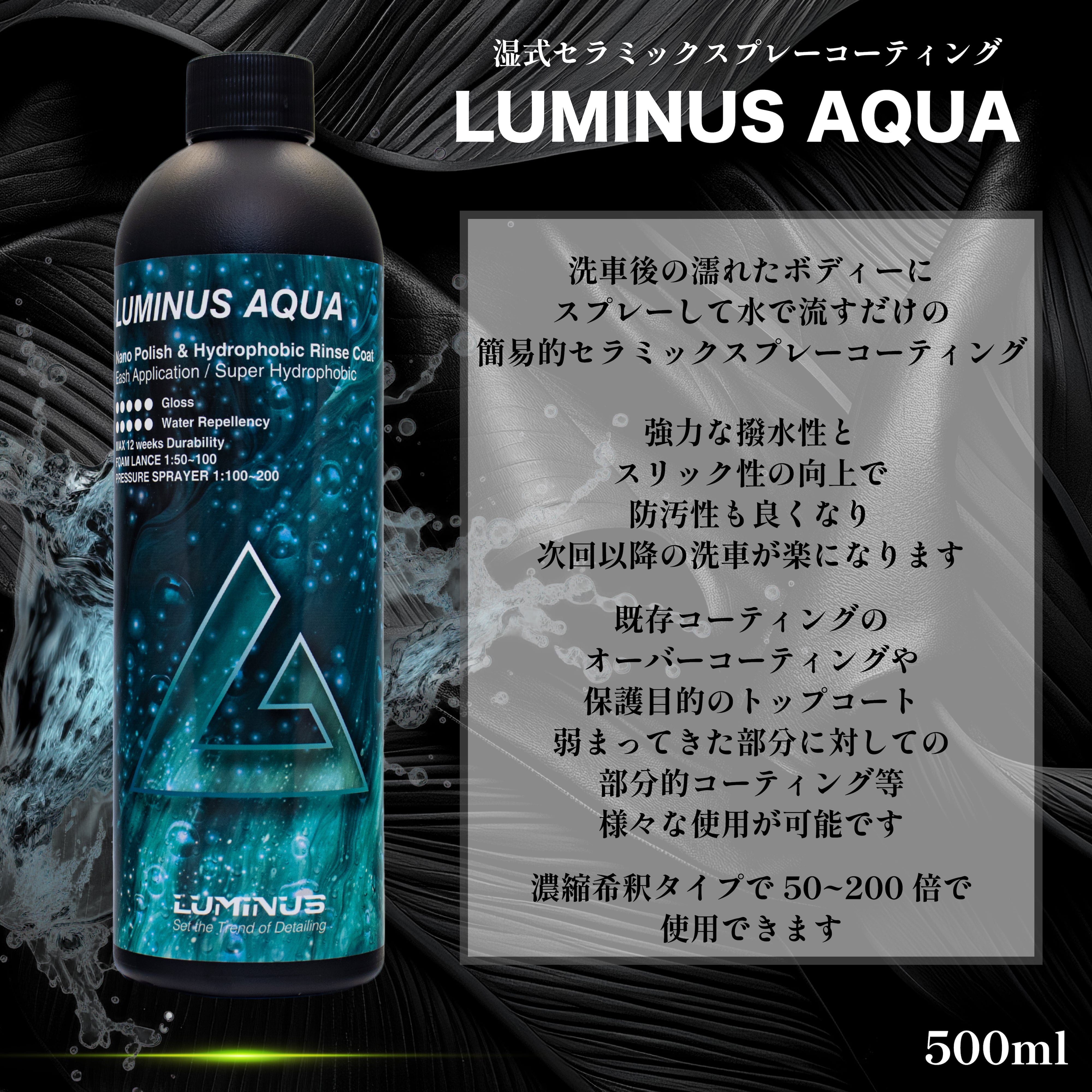 LUMINUS 大特価ルミナス 洗車用洗剤セットおまけ | KYOTO DETAIL