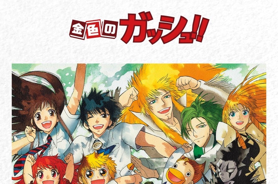 金色のガッシュ DMMくじ ラストチャンス賞 A賞 B-1賞3点セット DMMくじ