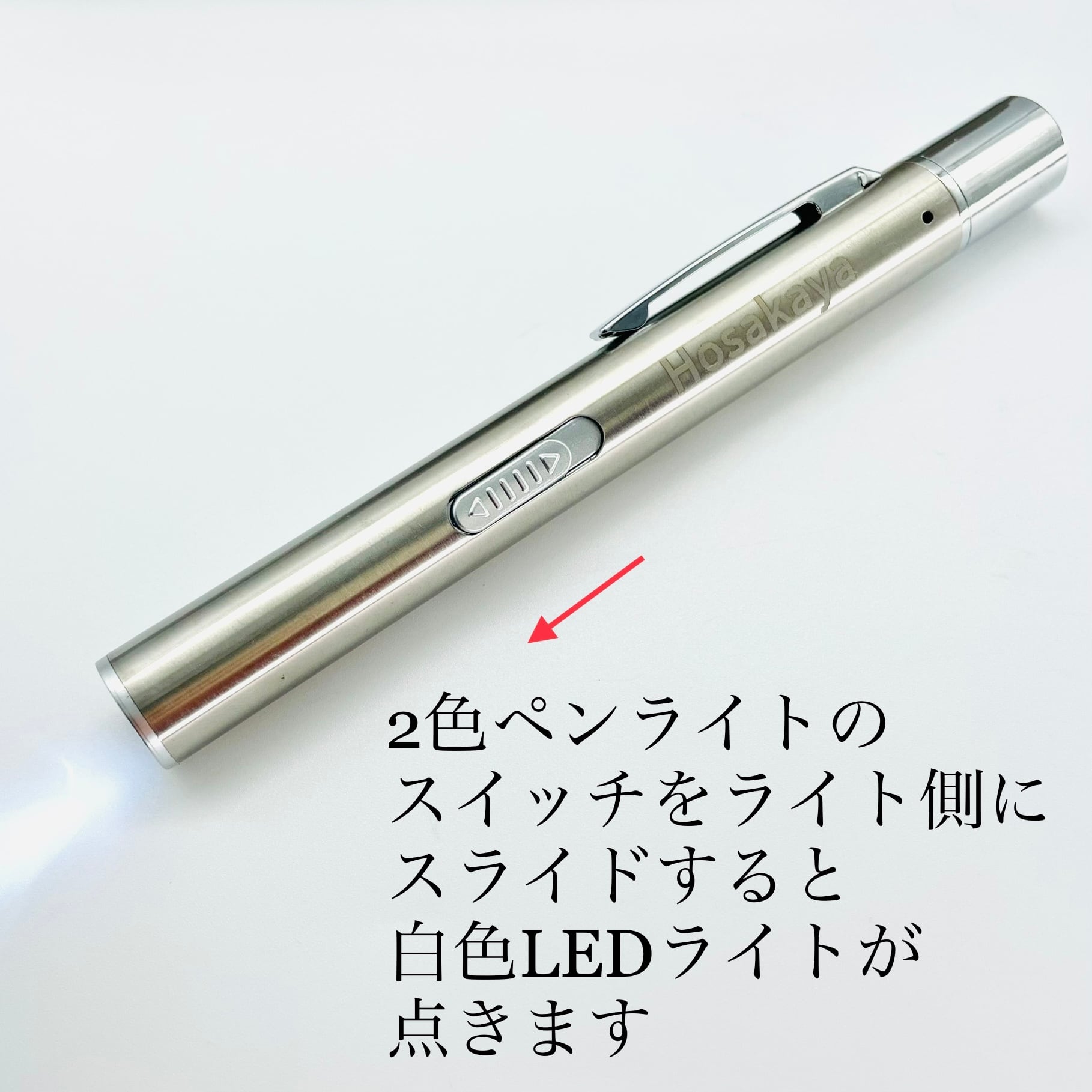 保坂屋創業23周年アニバーサリープライス‼️待望のペンライト3本セット‼️