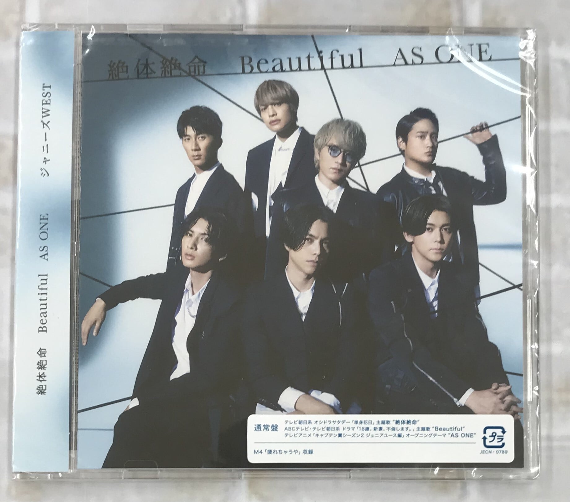 WEST. / 絶体絶命／Beautiful／AS ONE / 通常盤 (CD