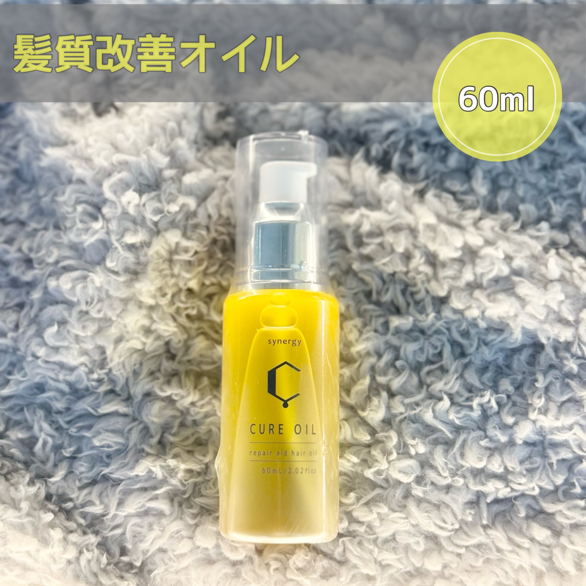 お得な2個セットSCJapan EX ピュアオイル SCEXピュアオイル 2本 新品