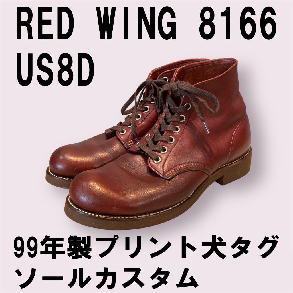 ソールカスタム】レッドウイング8166 サイズUS8 Dウィズ | Pay ID