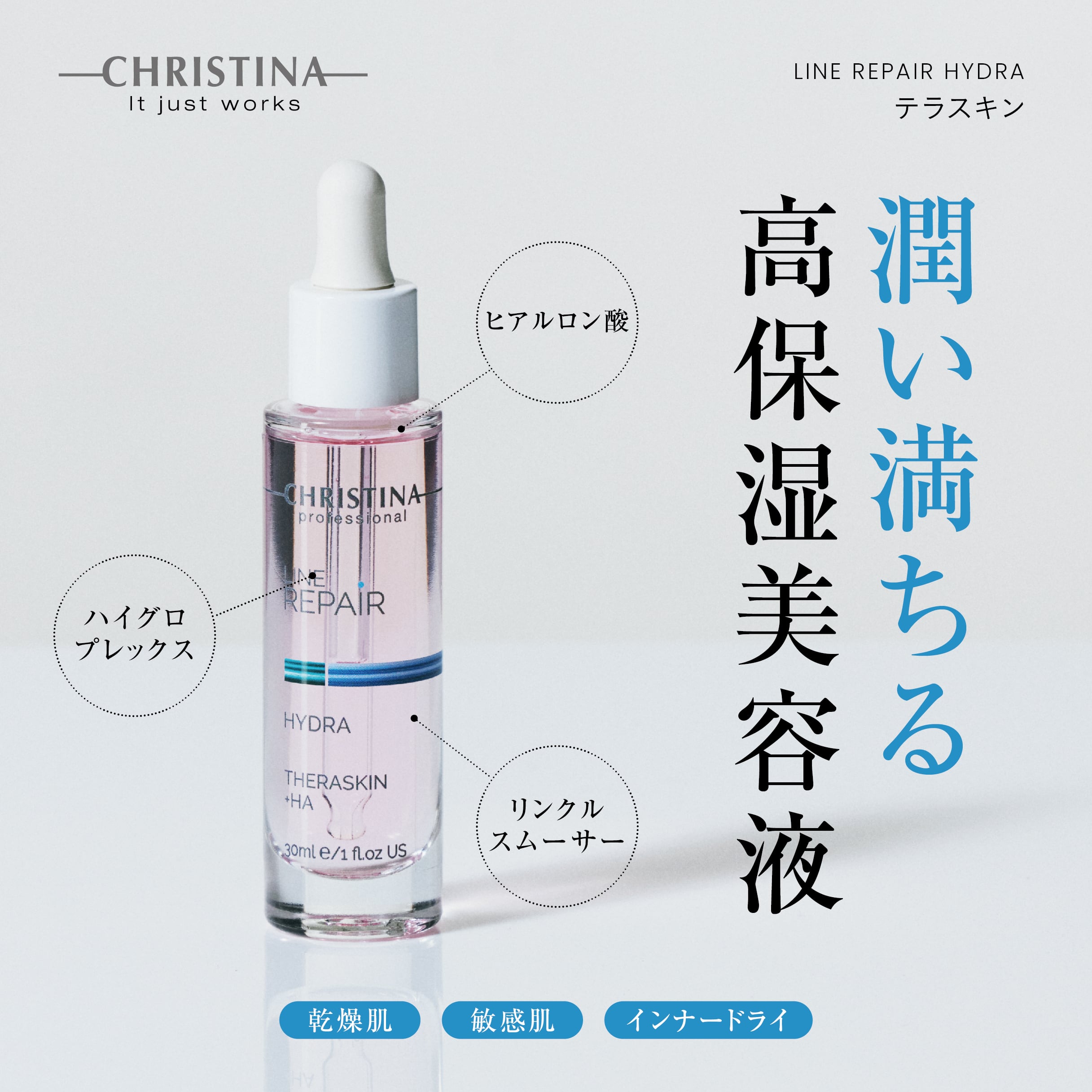 UNSTRESS アブソリュートリラクサー | SALON DÉ C｜CHRISTINA