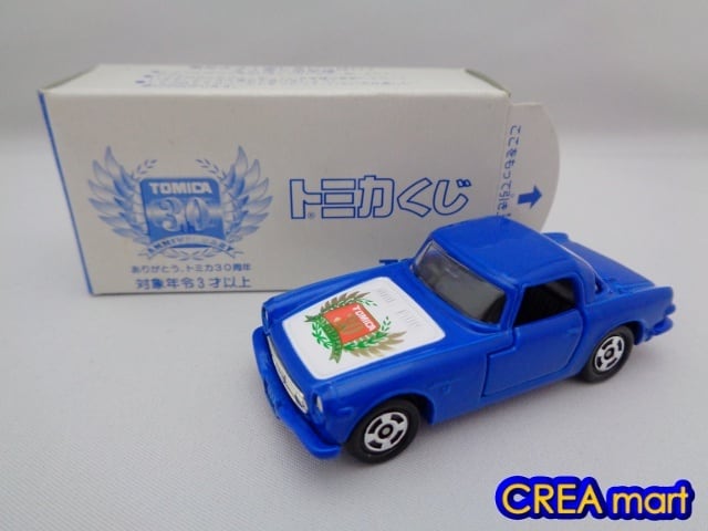 トミカくじ1 ホンダ S800M [絶版トミカ] | CREAmart