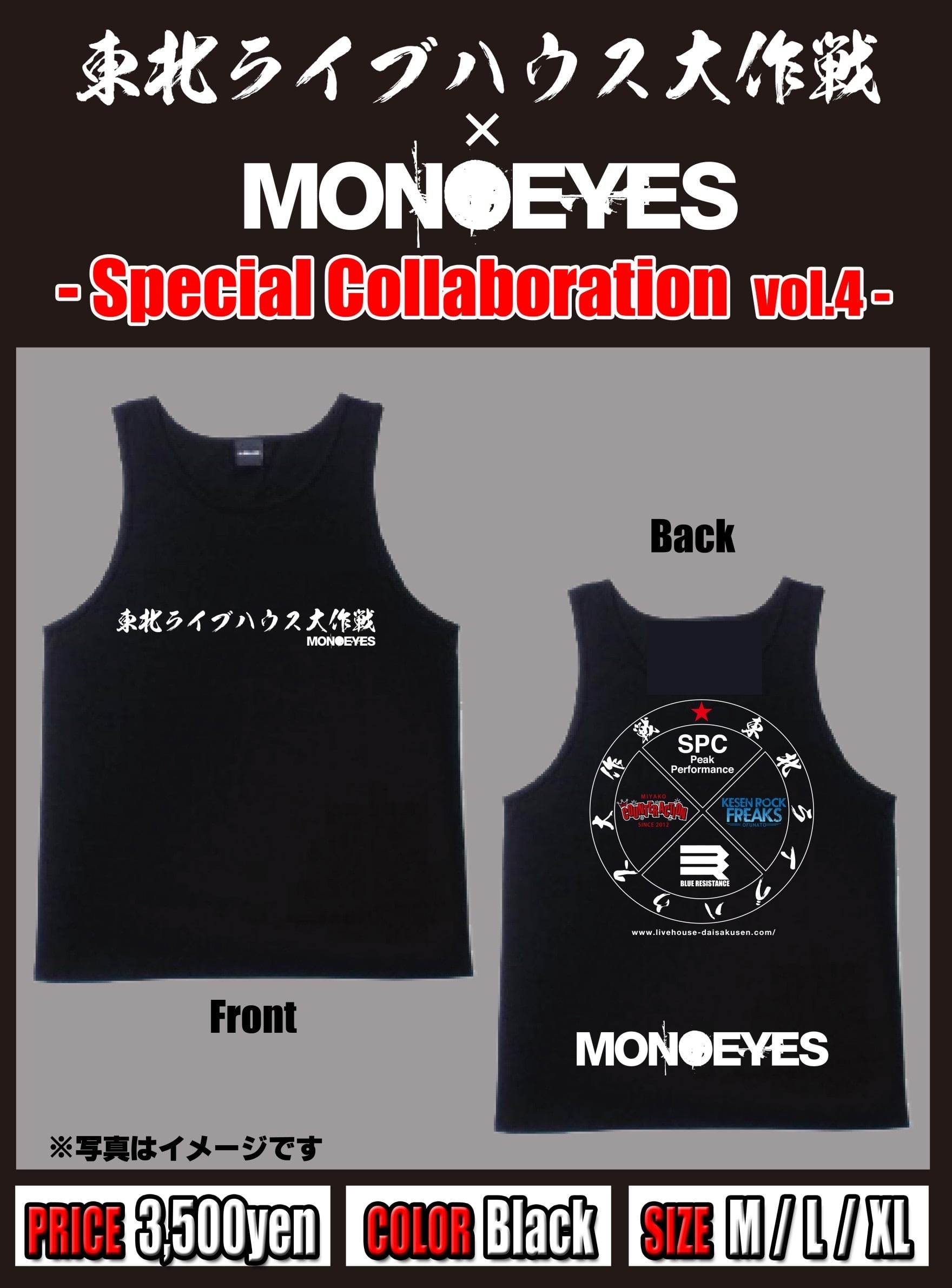 MONOEYES❗メンバー全員直筆サイン入り❗東北ライブハウス大作戦 Tシャツ