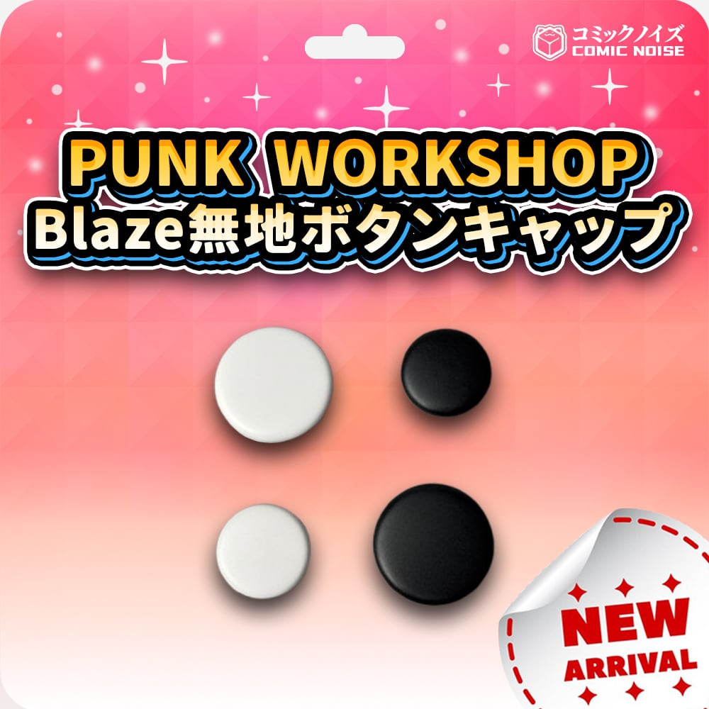 PUNK WORKSHOP Blaze 無地ボタンキャップ | コミックノイズ | Comic Noise